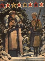 Обложка для Крокодил, 1944 , № 47-48.pdf